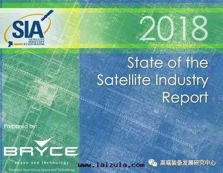 美(měi)國(guó)衛星(xīng)工業協会(huì)(SIA)发布(bù)2018年(nián)衛星(xīng)産業狀況報告
