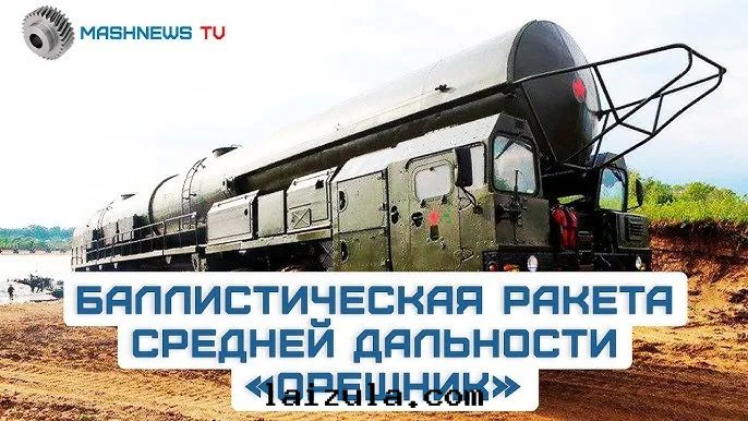 “榛树”--俄羅斯新(xīn)型中(zhōng)程高(gāo)超音(yīn)速彈道導彈淺析